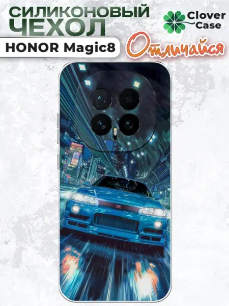 Чехол на Honor Magic 8 Nissan Skyline CloverCase