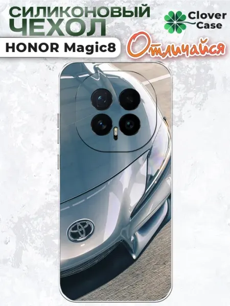 Чехол на Honor Magic 8 Toyota Supra CloverCase