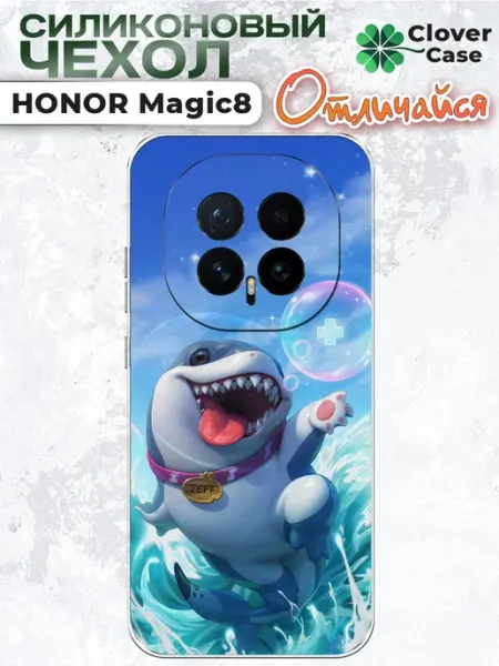 Чехол на Honor Magic 8 Акула Джефф CloverCase