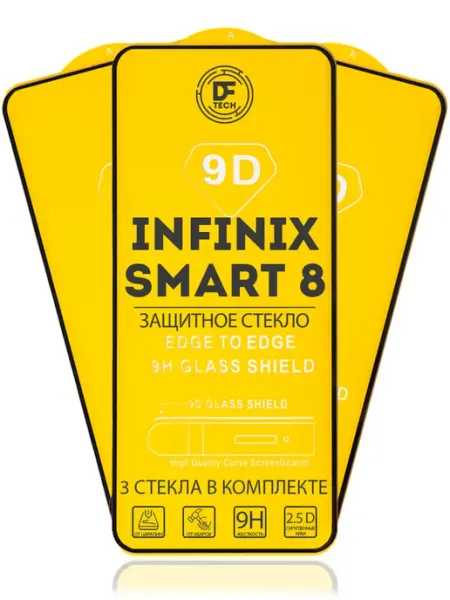 Защитное стекло для INFINIX SMART 8 DFTechnologies