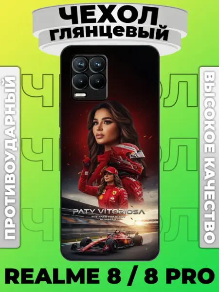 Чехол на Realme 8 феррари девушка pinNETcase