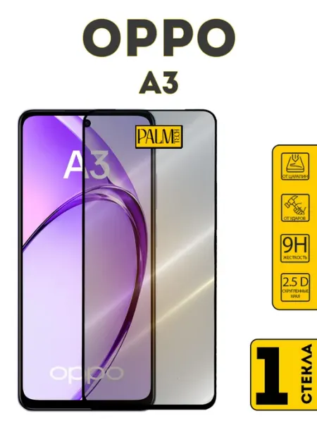 Защитное стекло для OPPO A3 Palm TECH