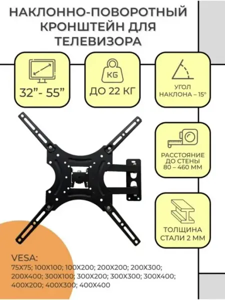 Кронштейн для телевизора AFKA_SNOVA Кронштейн для тв на стену дома