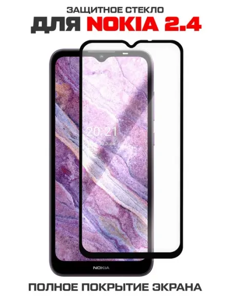 Стекло Full Glue Premium для Nokia C10 Krutoff