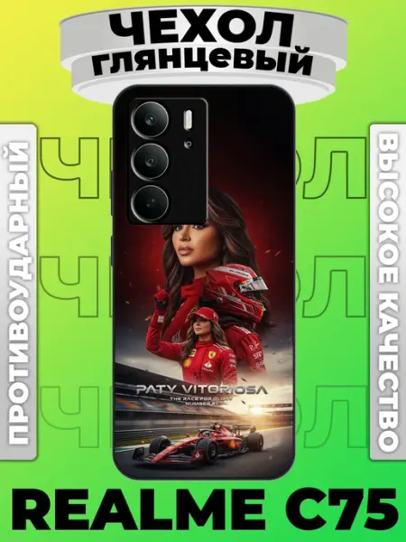 Чехол на Realme C75 феррари девушка pinNETcase