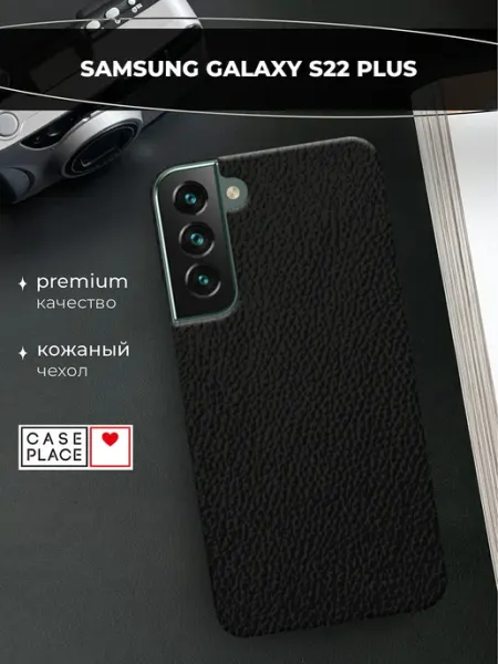 Чехол на Galaxy S22 Plus кожаный Samsung