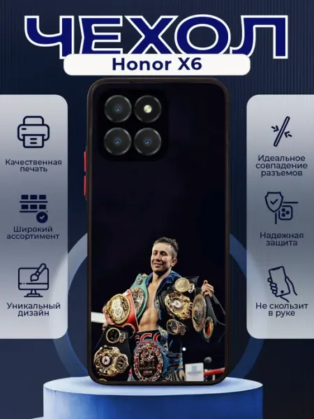 Чехол на HONOR X6 матовый с принтом бокс PRINTberries