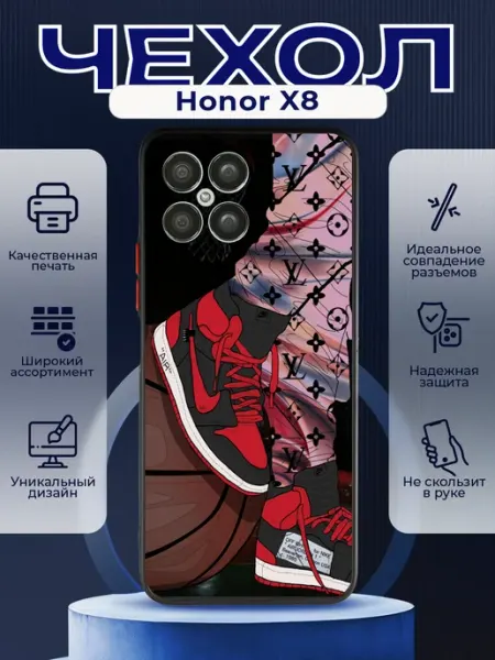 Матовый чехол на HONOR X8 луи виттон найк PRINTberries