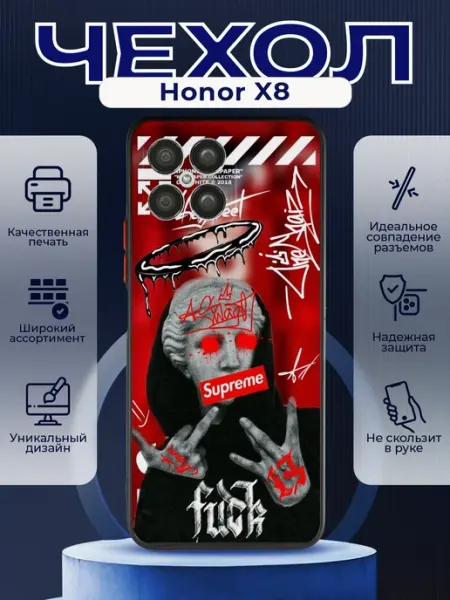 Матовый чехол на HONOR X8 суприм PRINTberries