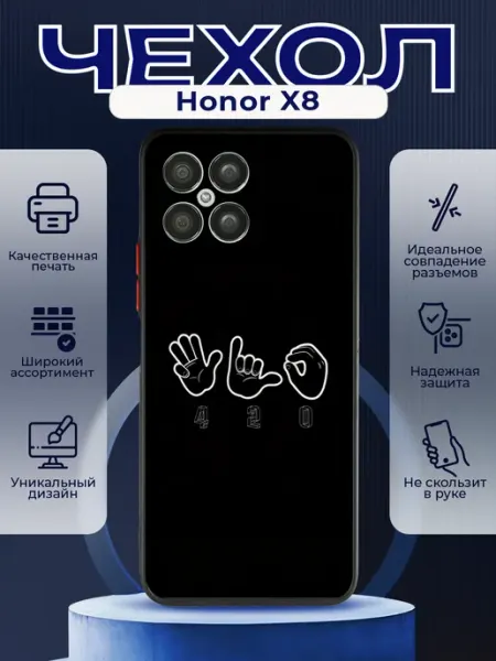 Матовый чехол на HONOR X8 цитаты PRINTberries