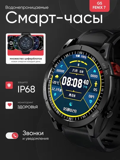 Умные часы, smart watch GS Fenix ​​7 социальная карта, голосовой вызов, автономная оплата,