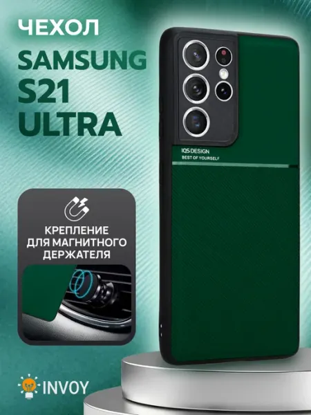 Чехол на S21 Ultra накладка Samsung