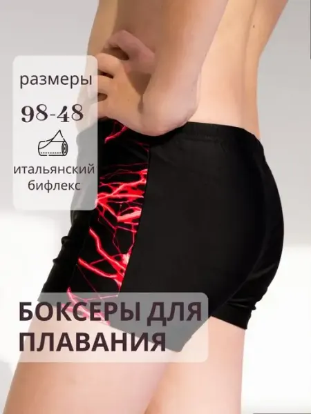 FENIX STart Плавки для плаванья