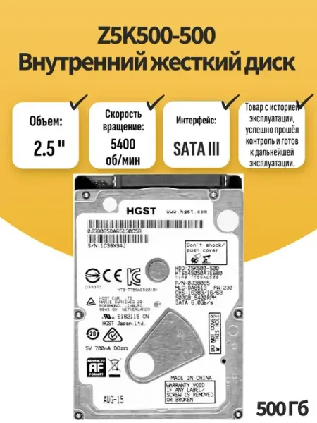 Жесткий диск Z5K500-500 500Гб HDD 2.5 SATA III