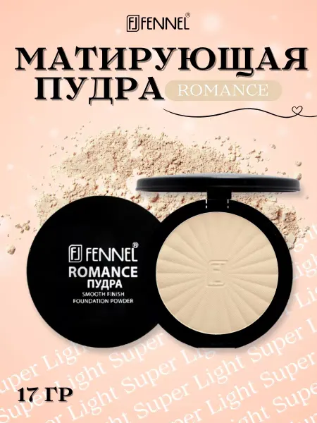 Fennel Пудра для лица матирующая c зеркалом тон SuperLight