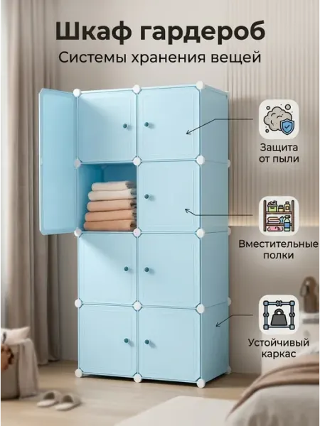 Шкаф пенал сборный мальчиковый вещи