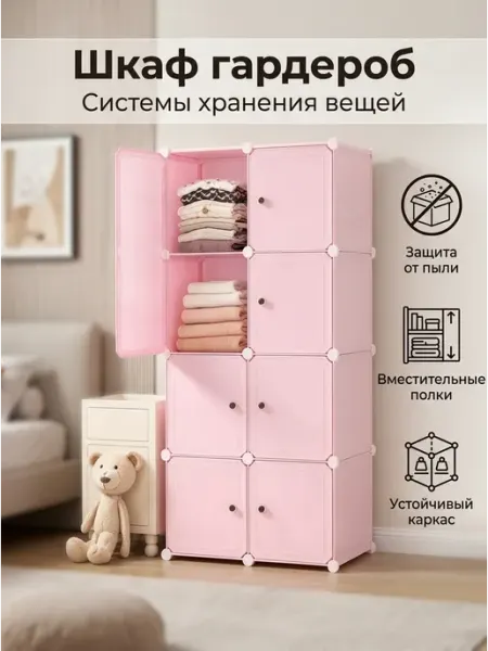 Шкаф пенал сборный девичский с полками