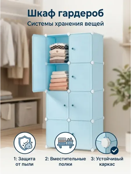 Шкаф пенал разборный легкий в спальню