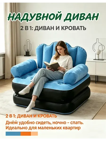 Диваны с насосом
