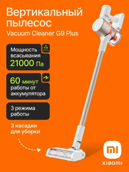 Пылесос вертикальный беспроводной Vacuum Cleaner Xiaomi