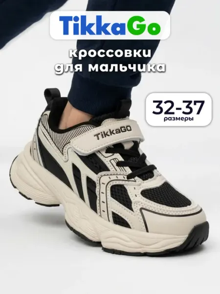 Кроссовки детские на физкультуру TikkaGo