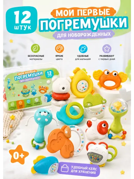 FergoKids Игрушки погремушки для новорожденных малышей