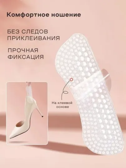 Силикон для обуви, для зашиты ног от мозолей