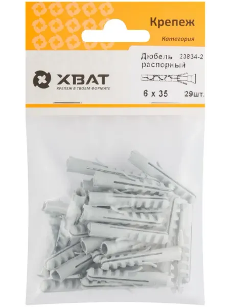 Дюбель распорный 6 х 35 (фасовка 29 шт.) XВАТ