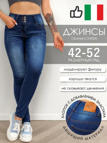 Giorgio Ferretti Джинсы с высокой посадкой скинни стрейч