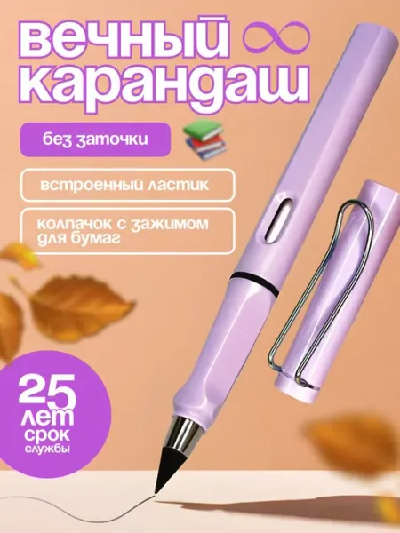 Карандаш простой вечный с ластиком P&M Market