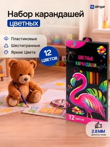 Карандаши цветные детские набор 12 цветов Zoomi