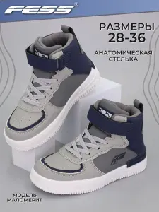 Ботинки FESS Уцененный товар