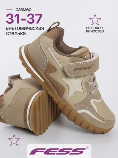 FESS Кроссовки для девочки кеды