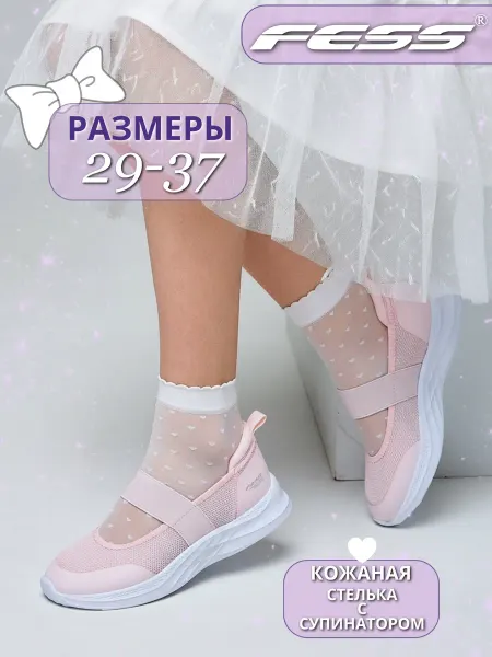 FESS Туфли текстильные для девочки