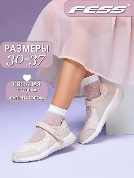 FESS Туфли нарядные праздничные для танцев