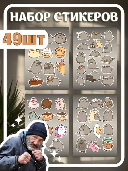 Наклейки для скрапбукинга 49 шт. Pusheen Постер всем