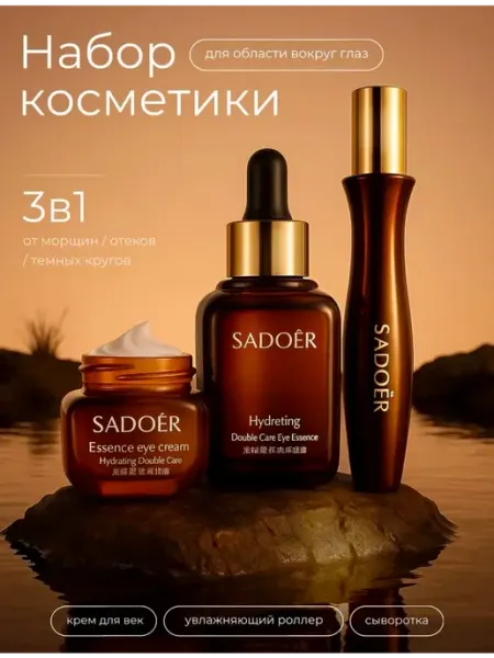 Подарочный набор косметики для женщин 3 в 1