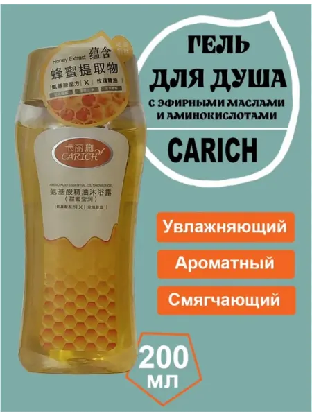Гель для душа с эфирными маслами и аминокислотами GreenLeafe