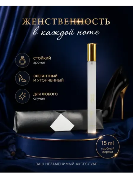 Духи Килиан Гуд Герл Гон Бед Фруктовые Цветочные