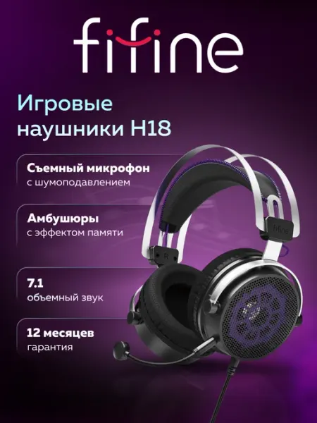 FIFINE Наушники мониторные H18 Gaming Headsets