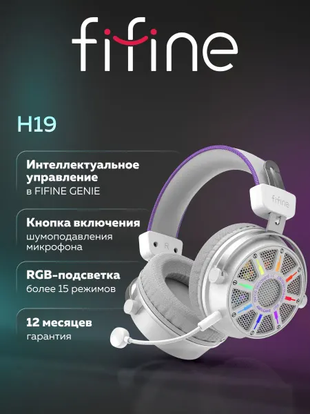 Проводные наушники Fifine H19 белые