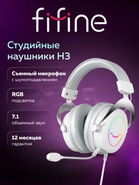 FIFINE Игровые наушники H3