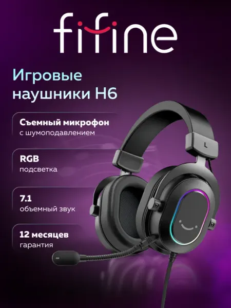 FIFINE Игровые наушники H6