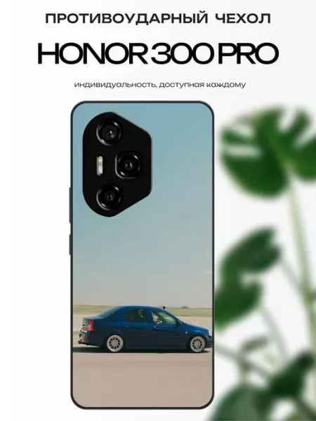 Чехол на Honor 300 Pro рено логан x-hop