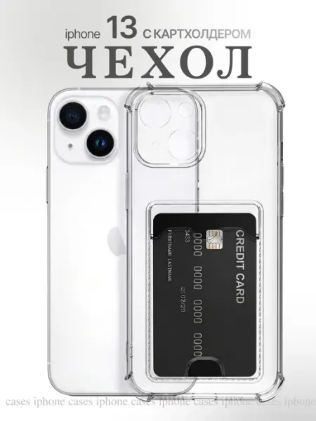 Чехол на iPhone 13 с картой прозрачный силиконовый