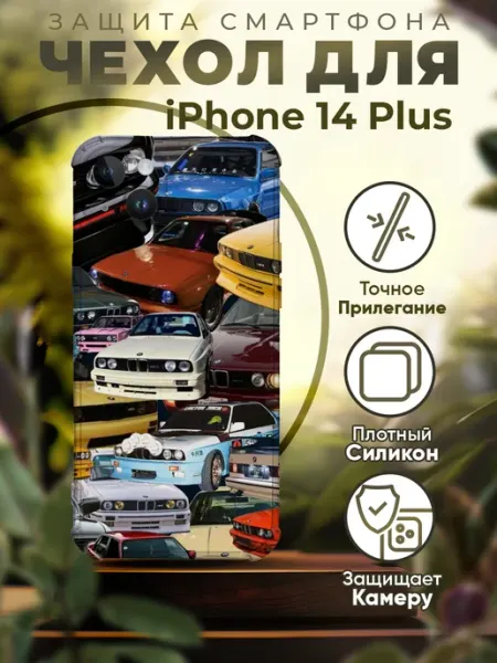 Чехол на IPHONE 14 PLUS с принтом бмв PRINTberries