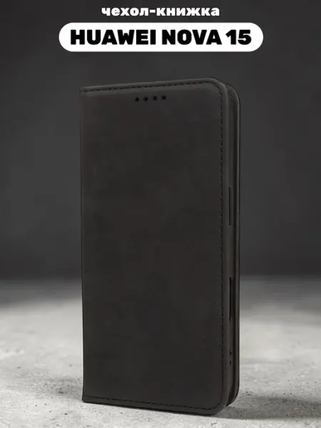 Чехол книжка для Huawei Nova 15 5G