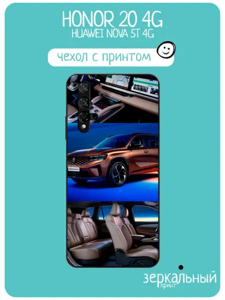 Чехол на Honor 20 renault koleos iNCoverCase