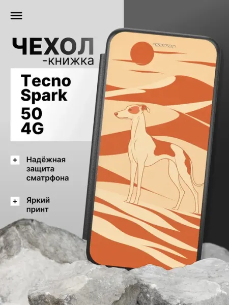 Чехол-книжка для Tecno Spark 50 4G 2Case