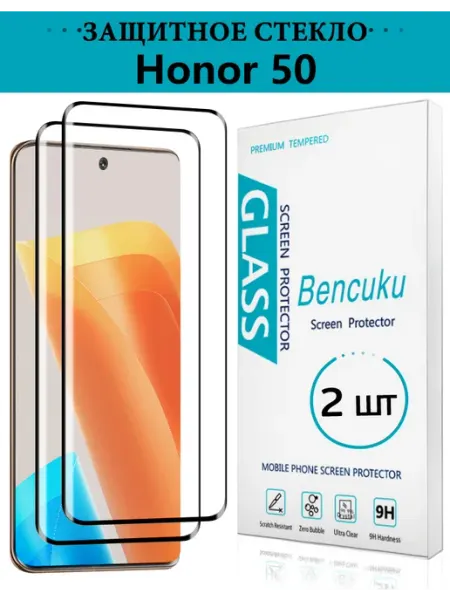 3D Изогнутое Защитное стекло на Honor 50 Bencuku